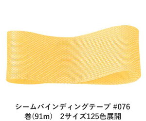 V[oCfBOe[v #076 14mm (91m)@2TCY125FWJ@nhCh DIY | Ntg ޗ  CN Ribbon Bon