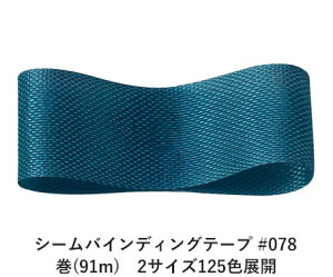 V[oCfBOe[v #078 14mm (91m)@2TCY125FWJ@nhCh DIY | Ntg ޗ  CN Ribbon Bon