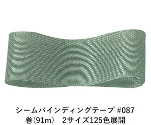 V[oCfBOe[v #087 14mm (91m)@2TCY125FWJ@nhCh DIY | Ntg ޗ  CN Ribbon Bon