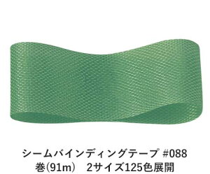 V[oCfBOe[v #088 14mm (91m)@2TCY125FWJ@nhCh DIY | Ntg ޗ  CN Ribbon Bon