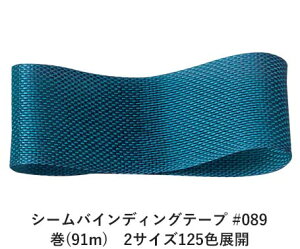 V[oCfBOe[v #089 14mm (91m)@2TCY125FWJ@nhCh DIY | Ntg ޗ  CN Ribbon Bon