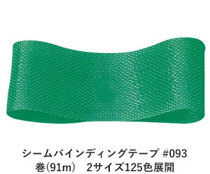 V[oCfBOe[v #093 14mm (91m)@2TCY125FWJ@nhCh DIY | Ntg ޗ  CN Ribbon Bon