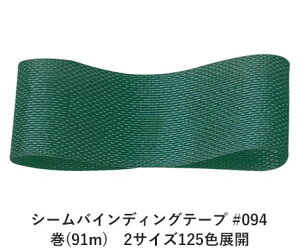 V[oCfBOe[v #094 14mm (91m)@2TCY125FWJ@nhCh DIY | Ntg ޗ  CN Ribbon Bon