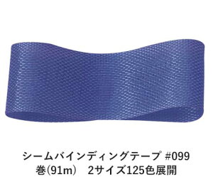 V[oCfBOe[v #099 14mm (91m)@2TCY125FWJ@nhCh DIY | Ntg ޗ  CN Ribbon Bon