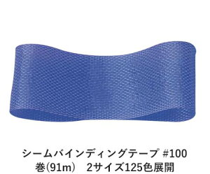 V[oCfBOe[v #100 14mm (91m)@2TCY125FWJ@nhCh DIY | Ntg ޗ  CN Ribbon Bon