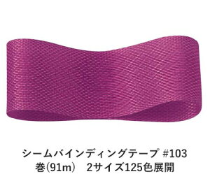 V[oCfBOe[v #103 14mm (91m)@2TCY125FWJ@nhCh DIY | Ntg ޗ  CN Ribbon Bon