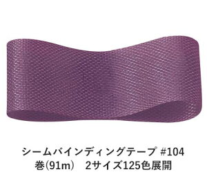 V[oCfBOe[v #104 14mm (91m)@2TCY125FWJ@nhCh DIY | Ntg ޗ  CN Ribbon Bon