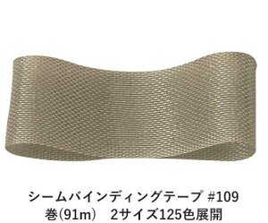 V[oCfBOe[v #109 14mm (91m)@2TCY125FWJ@nhCh DIY | Ntg ޗ  CN Ribbon Bon