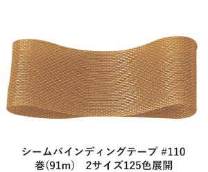 V[oCfBOe[v #110 14mm (91m)@2TCY125FWJ@nhCh DIY | Ntg ޗ  CN Ribbon Bon