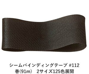 V[oCfBOe[v #112 14mm (91m)@2TCY125FWJ@nhCh DIY | Ntg ޗ  CN Ribbon Bon