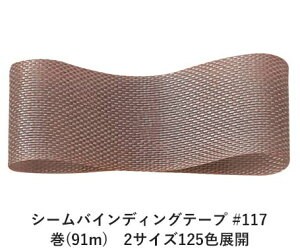 V[oCfBOe[v #117 14mm (91m)@2TCY125FWJ@nhCh DIY | Ntg ޗ  CN Ribbon Bon