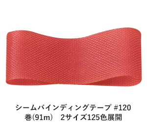 V[oCfBOe[v #120 14mm (91m)@2TCY125FWJ@nhCh DIY | Ntg ޗ  CN Ribbon Bon