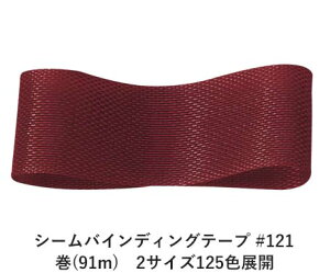 V[oCfBOe[v #121 14mm (91m)@2TCY125FWJ@nhCh DIY | Ntg ޗ  CN Ribbon Bon