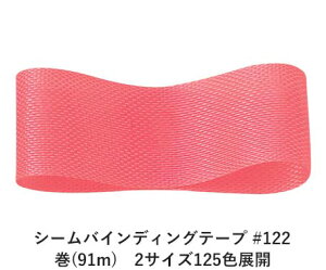 V[oCfBOe[v #122 14mm (91m)@2TCY125FWJ@nhCh DIY | Ntg ޗ  CN Ribbon Bon