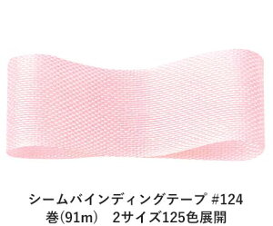 V[oCfBOe[v #124 14mm (91m)@2TCY125FWJ@nhCh DIY | Ntg ޗ  CN Ribbon Bon
