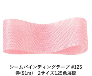V[oCfBOe[v #125 14mm (91m)@2TCY125FWJ@nhCh DIY | Ntg ޗ  CN Ribbon Bon