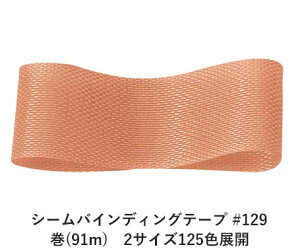 V[oCfBOe[v #129 14mm (91m)@2TCY125FWJ@nhCh DIY | Ntg ޗ  CN Ribbon Bon