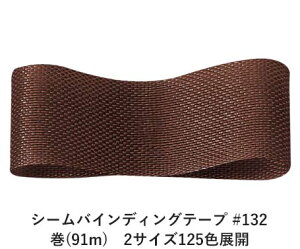 V[oCfBOe[v #132 14mm (91m)@2TCY125FWJ@nhCh DIY | Ntg ޗ  CN Ribbon Bon