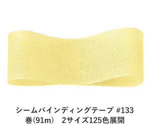 V[oCfBOe[v #133 14mm (91m)@2TCY125FWJ@nhCh DIY | Ntg ޗ  CN Ribbon Bon