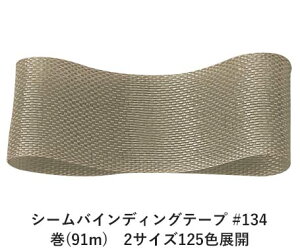 V[oCfBOe[v #134 14mm (91m)@2TCY125FWJ@nhCh DIY | Ntg ޗ  CN Ribbon Bon