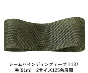 V[oCfBOe[v #137 14mm (91m)@2TCY125FWJ@nhCh DIY | Ntg ޗ  CN Ribbon Bon