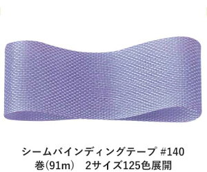 V[oCfBOe[v #140 14mm (91m)@2TCY125FWJ@nhCh DIY | Ntg ޗ  CN Ribbon Bon