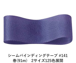 V[oCfBOe[v #141 14mm (91m)@2TCY125FWJ@nhCh DIY | Ntg ޗ  CN Ribbon Bon