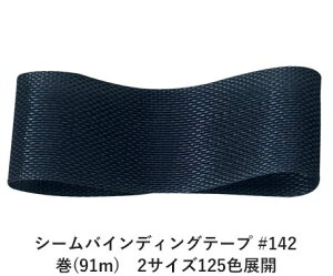 V[oCfBOe[v #142 14mm (91m)@2TCY125FWJ@nhCh DIY | Ntg ޗ  CN Ribbon Bon