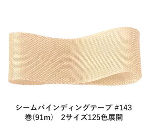 V[oCfBOe[v #143 14mm (91m)@2TCY125FWJ@nhCh DIY | Ntg ޗ  CN Ribbon Bon