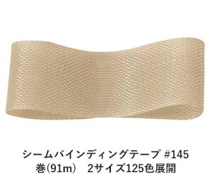 V[oCfBOe[v #145 14mm (91m)@2TCY125FWJ@nhCh DIY | Ntg ޗ  CN Ribbon Bon