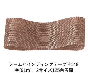 V[oCfBOe[v #148 14mm (91m)@2TCY125FWJ@nhCh DIY | Ntg ޗ  CN Ribbon Bon