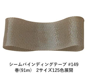 V[oCfBOe[v #149 14mm (91m)@2TCY125FWJ@nhCh DIY | Ntg ޗ  CN Ribbon Bon