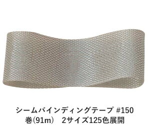 V[oCfBOe[v #150 14mm (91m)@2TCY125FWJ@nhCh DIY | Ntg ޗ  CN Ribbon Bon