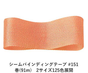 V[oCfBOe[v #151 14mm (91m)@2TCY125FWJ@nhCh DIY | Ntg ޗ  CN Ribbon Bon