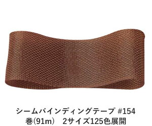 V[oCfBOe[v #154 14mm (91m)@2TCY125FWJ@nhCh DIY | Ntg ޗ  CN Ribbon Bon