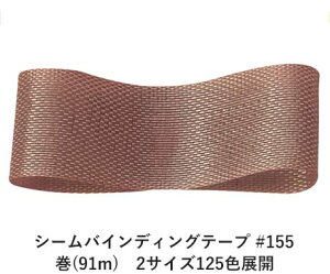 V[oCfBOe[v #155 14mm (91m)@2TCY125FWJ@nhCh DIY | Ntg ޗ  CN Ribbon Bon