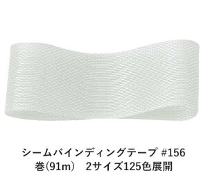 V[oCfBOe[v #156 14mm (91m)@2TCY125FWJ@nhCh DIY | Ntg ޗ  CN Ribbon Bon