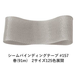 V[oCfBOe[v #157 14mm (91m)@2TCY125FWJ@nhCh DIY | Ntg ޗ  CN Ribbon Bon