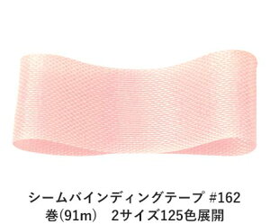 V[oCfBOe[v #162 14mm (91m)@2TCY125FWJ@nhCh DIY | Ntg ޗ  CN Ribbon Bon