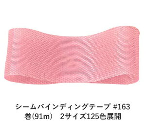 V[oCfBOe[v #163 14mm (91m)@2TCY125FWJ@nhCh DIY | Ntg ޗ  CN Ribbon Bon