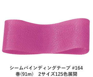 V[oCfBOe[v #164 14mm (91m)@2TCY125FWJ@nhCh DIY | Ntg ޗ  CN Ribbon Bon