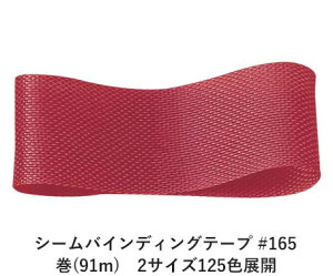 V[oCfBOe[v #165 14mm (91m)@2TCY125FWJ@nhCh DIY | Ntg ޗ  CN Ribbon Bon