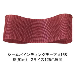 V[oCfBOe[v #168 14mm (91m)@2TCY125FWJ@nhCh DIY | Ntg ޗ  CN Ribbon Bon