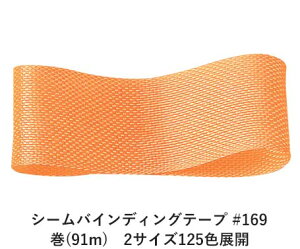 V[oCfBOe[v #169 14mm (91m)@2TCY125FWJ@nhCh DIY | Ntg ޗ  CN Ribbon Bon