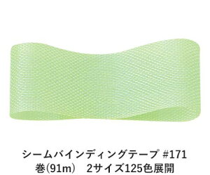 V[oCfBOe[v #171 14mm (91m)@2TCY125FWJ@nhCh DIY | Ntg ޗ  CN Ribbon Bon