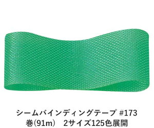 V[oCfBOe[v #173 14mm (91m)@2TCY125FWJ@nhCh DIY | Ntg ޗ  CN Ribbon Bon