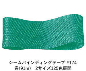 V[oCfBOe[v #174 14mm (91m)@2TCY125FWJ@nhCh DIY | Ntg ޗ  CN Ribbon Bon