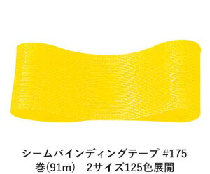 V[oCfBOe[v #175 14mm (91m)@2TCY125FWJ@nhCh DIY | Ntg ޗ  CN Ribbon Bon