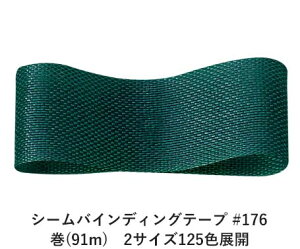 V[oCfBOe[v #176 14mm (91m)@2TCY125FWJ@nhCh DIY | Ntg ޗ  CN Ribbon Bon