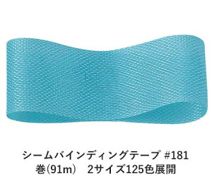 V[oCfBOe[v #181 14mm (91m)@2TCY125FWJ@nhCh DIY | Ntg ޗ  CN Ribbon Bon